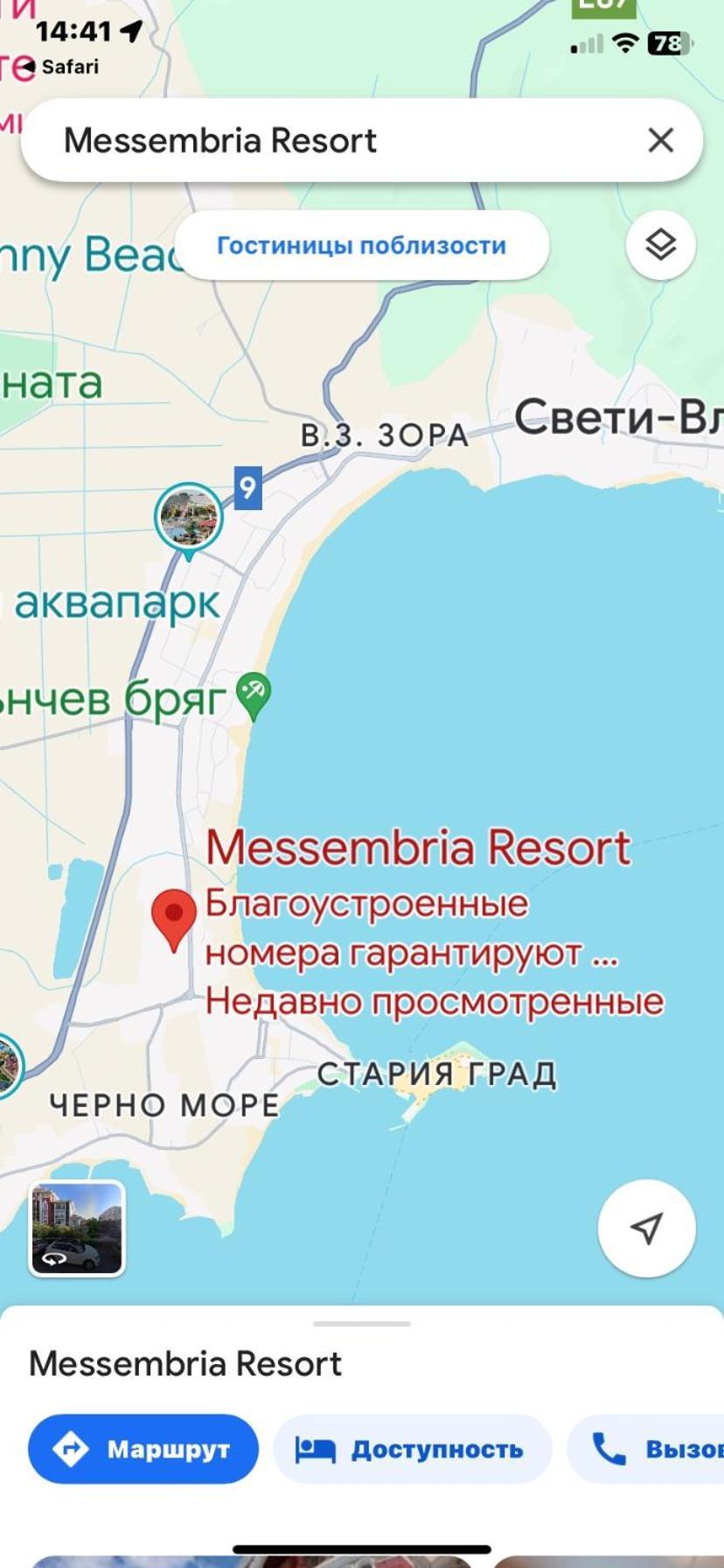 Messembria Resort サニービーチ エクステリア 写真